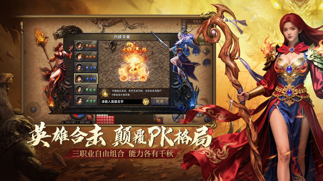 传奇3手游