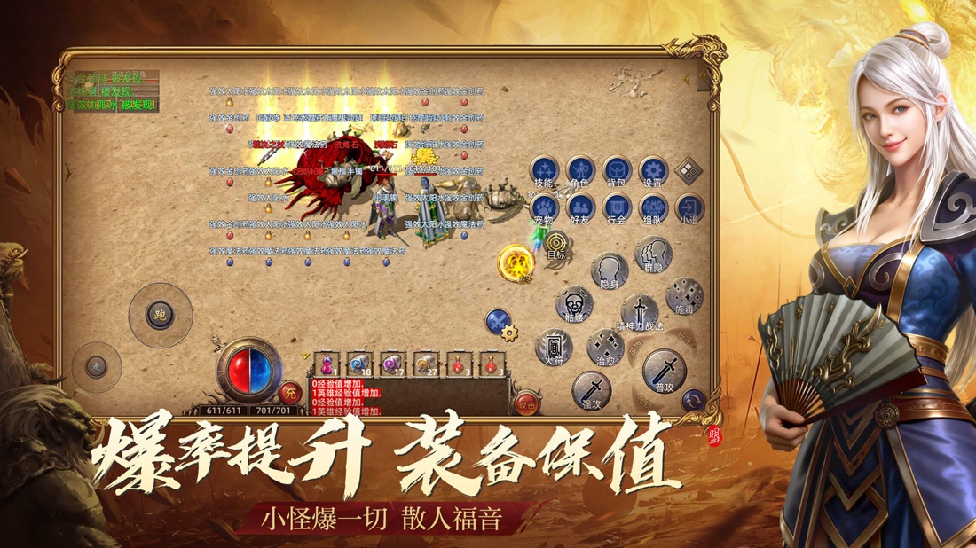 传奇3手游