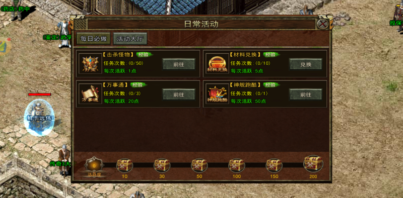 传奇3手游