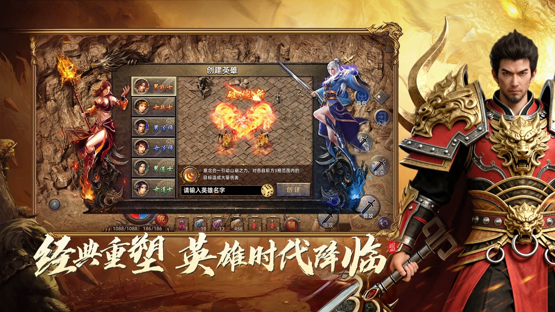 传奇3手游